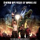 아이언 스카이2: 더 커밍 레이스 Iron Sky: The Coming Race(2019) 이미지