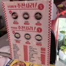 땅스부대찌개통진점