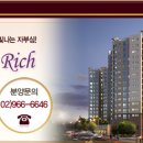 리치캐슬공인중개사사무소 이미지