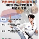 장기TOP태권도장 이미지