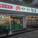 별내암소한우