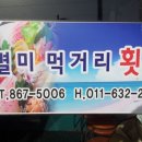 정남진 별미먹거리 네이버블로그
