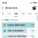 위드유 스포츠 | 재밌게!! 즐겁게!! 운린이도 너무 쉬운 건대복싱 위드유스포츠!!