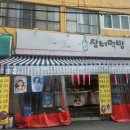대구 평화시장 가성비 찐맛집 &#39;장터먹방&#39; 후기