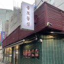 호텔 야자(종로점) | [종로 맛집] 종로등심 익선동점 : 종로 소고기 한우 가성비 찐맛집(가격, 음식후기 포함)