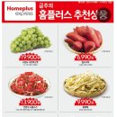 홈플러스익스프레스 중곡2점 이미지