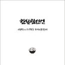 한살림생활협동조합