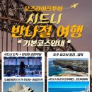 시드니
