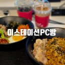 청룡PC방 이미지
