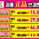 으뜸50안경 아라점 이미지