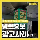 영맨남성의원 이미지