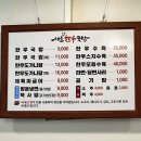 월평새뜸로 | 대전 월평동 국밥 맛집 서울한우국밥 방문후기