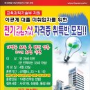 (재)한국능력개발원