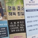 오늘에너지명품점 | [용인 기흥구 흥덕]손발 차가운 분들께 추천하는 미생물 열 에너지 명품 해독 찜질