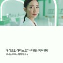 이천중학교 | 이천 중앙통 피부관리실 후기 – 메이크업 아티스트가 추천한 관리