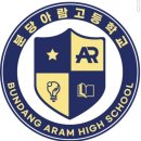 제빵기능사 자격대비반 | 분당아람고등학교 新조리·제과제빵과 입시/진학 꿀TIP