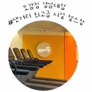오감짐(경남대점) | 마산 댓거리 헬스장 오감짐 PT솔직후기