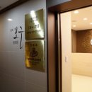 부산경희한의원 이미지