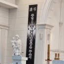 26년 6월 26일(맑음;금)성당미사 보다 이미지