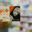 탑마을오렌지약국 이미지