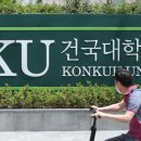 (주)건대 이미지