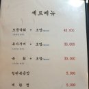 양푼갈비한우육회