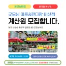 굿모닝마트 이미지