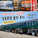 사도씨헤어본점 | 디데이 산타아울렛 김포본점 솔직 후기 | 충동구매 주의!!