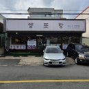 갑부아구식당 이미지