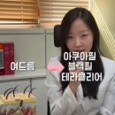 포시즌의원 네이버블로그
