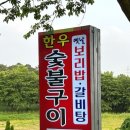 한보가든 이미지