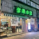 시민이발관 이미지