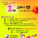 효스테이 이미지