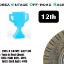 12th KOREAN VINTAGE RC OFFROAD RACE 이미지