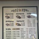 마늘장군보쌈 이미지