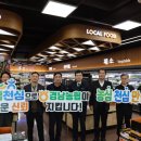 웅천농협 하나로마트 경남도민일보