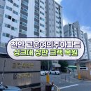 고운여의주아파트 이미지