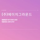 에이치물류서비스 이미지