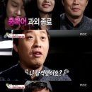 '띠과외' 정준하-김희철, 중국어 시험 합격..영광의 하차 이미지