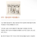 에피소드나인