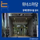 위너스마당 이미지