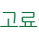 대부도고랫부리섬생태관광마을 이미지