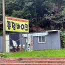 팔당로 221 이미지