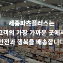 성전사카센타