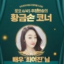 좋은열매복권방