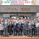 서부2리경로당 이미지