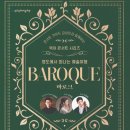 콘서트 가이드 김성민과 함께하는 영도에서 떠나는 예술여행 ’르네상스’ | 콘서트 가이드 김성민과 함께하는 영도에서 떠나는 예술여행 바로크