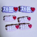 어린이집 유치원 실내화 이름표 추천｜신발 안잃어버리는 신발네임택 리틀프린트 후기