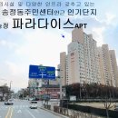 송정동주민센터 Daum카페