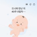 아이 산부인과 - 유도분만 시도, 자연분만 출산! 시간대별 생생 후기 (40주 0일 예정일 맞춰 태어난 드니)